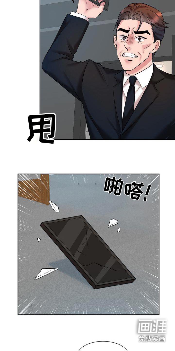 第39章：你什么意思
