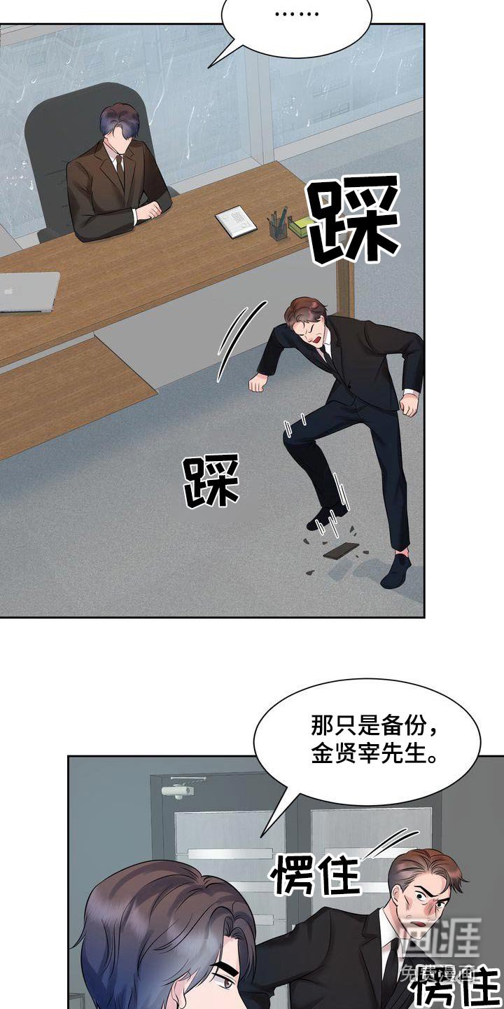 第39章：你什么意思