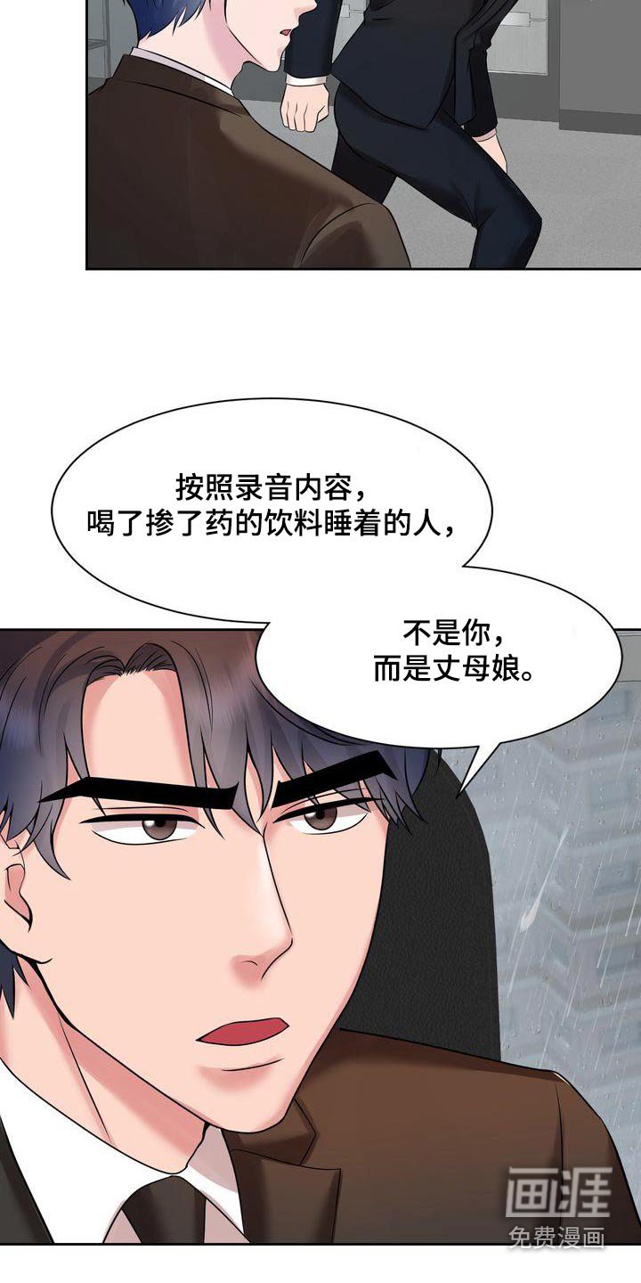 第39章：你什么意思