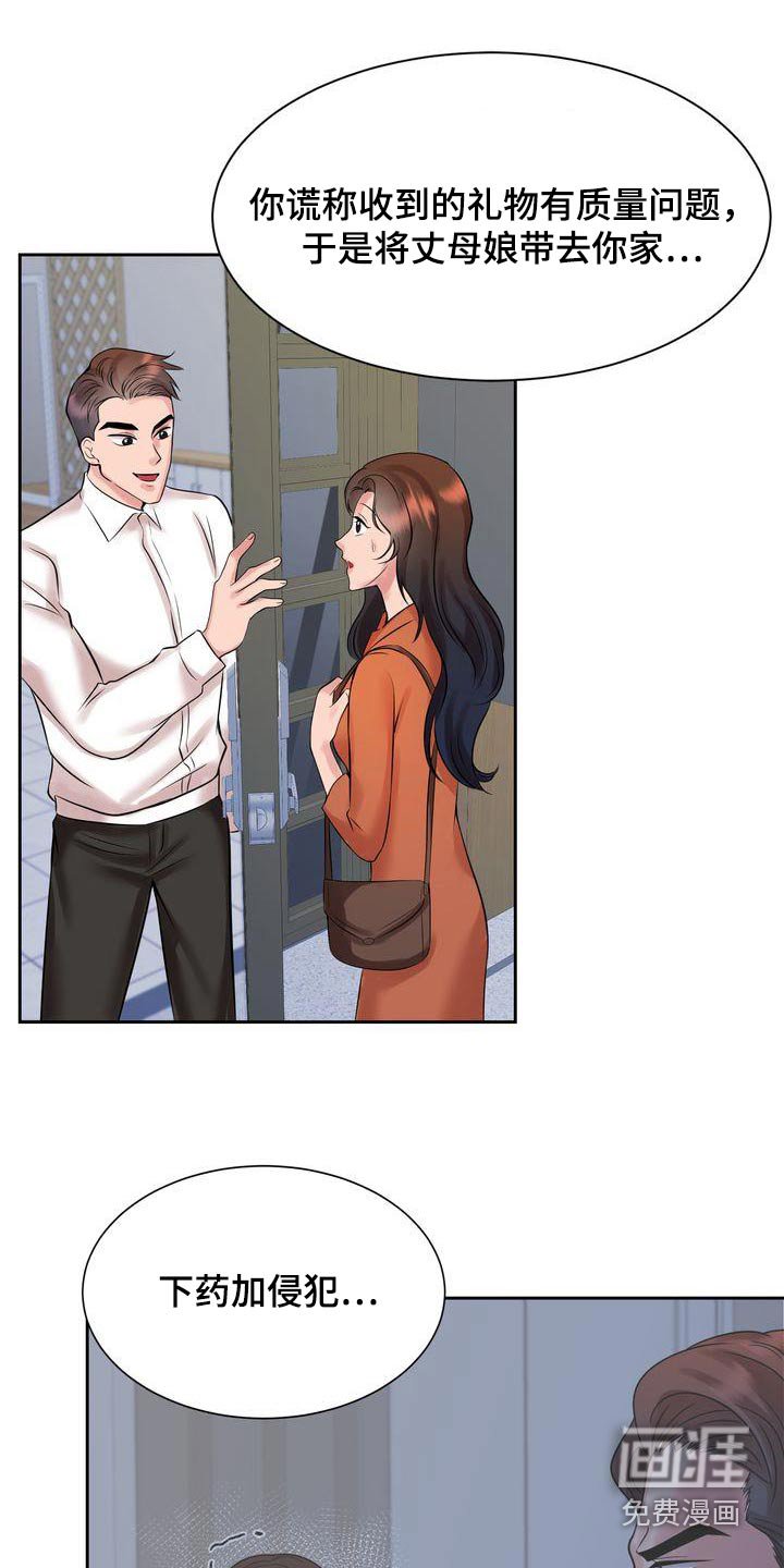 第39章：你什么意思