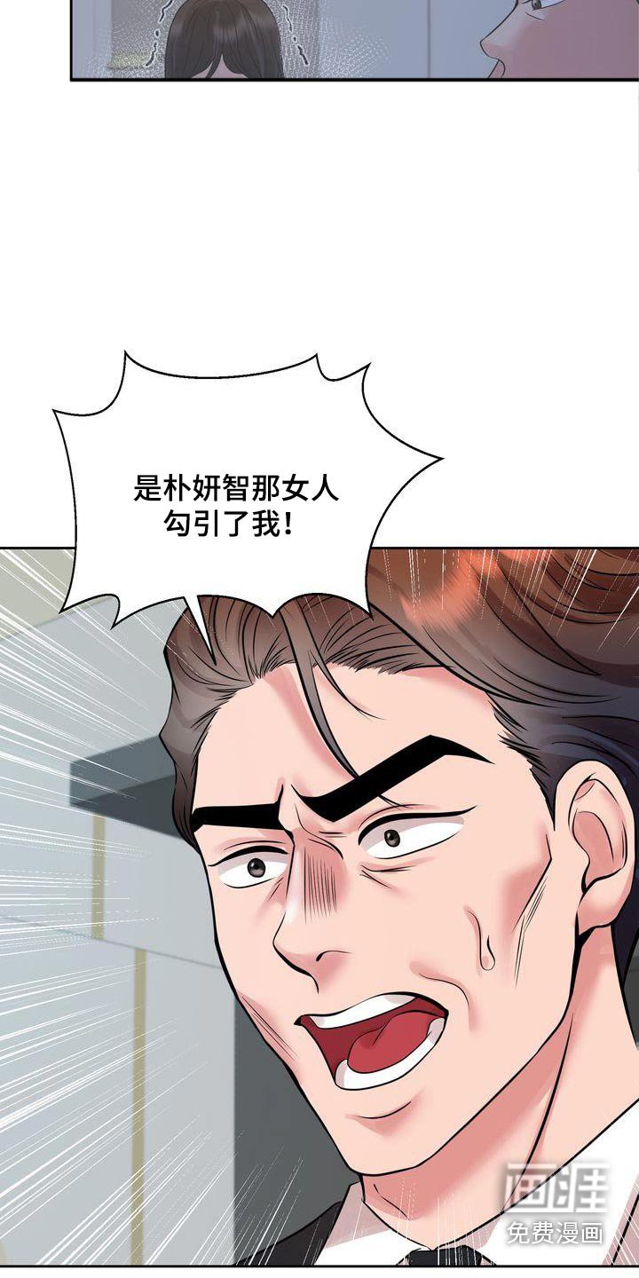 第39章：你什么意思