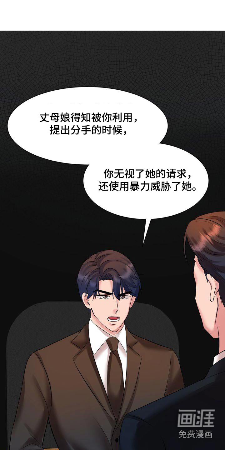 第39章：你什么意思