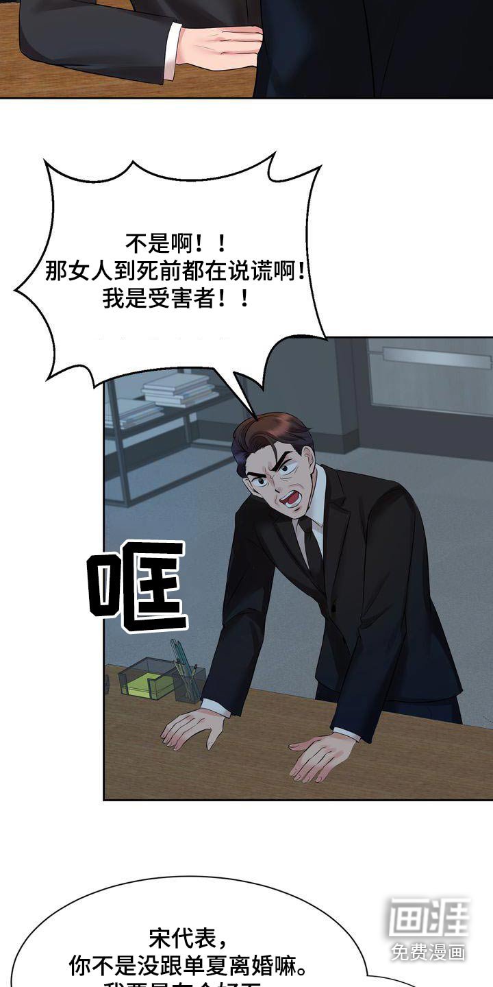 第39章：你什么意思