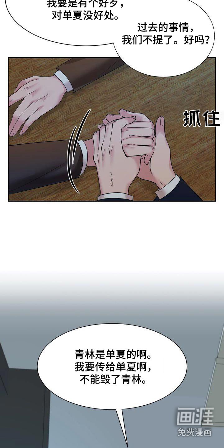 第39章：你什么意思