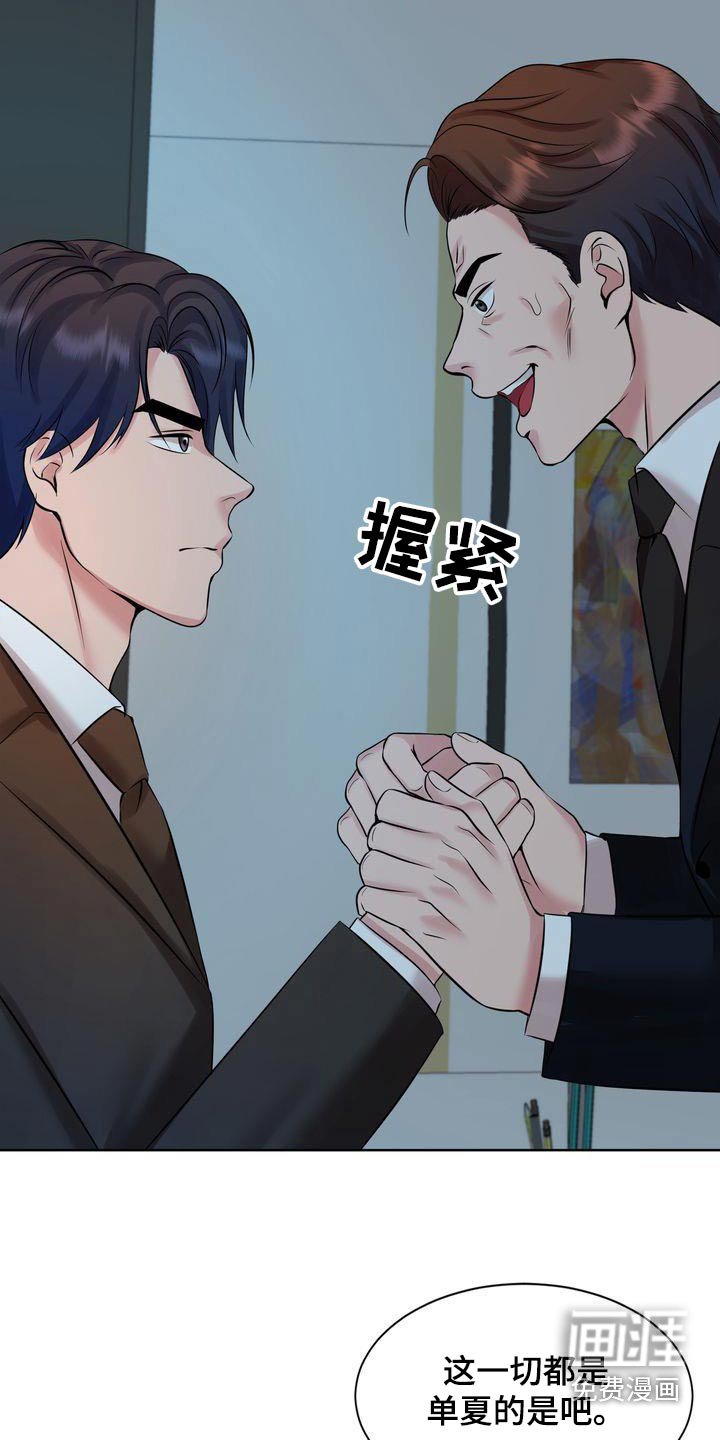 第39章：你什么意思