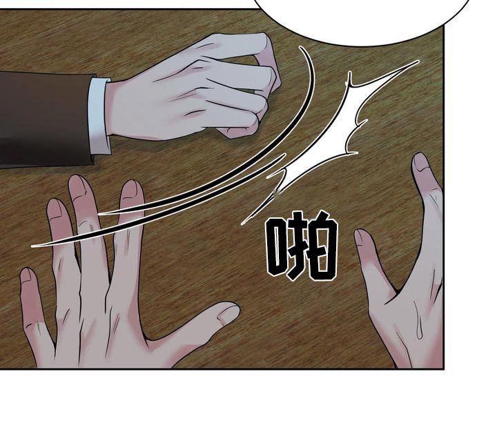 第39章：你什么意思