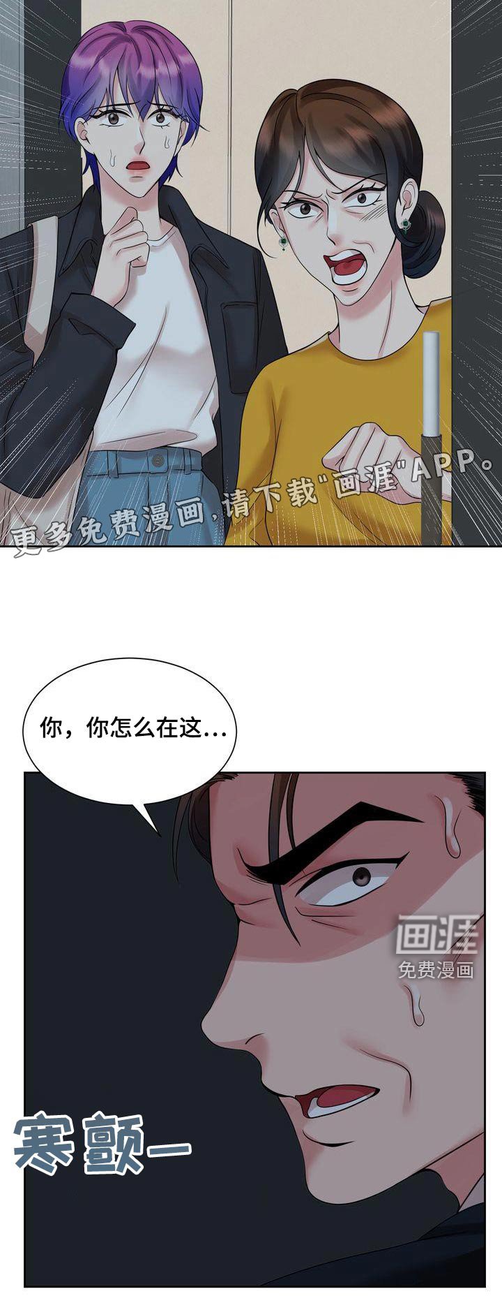 第39章：你什么意思