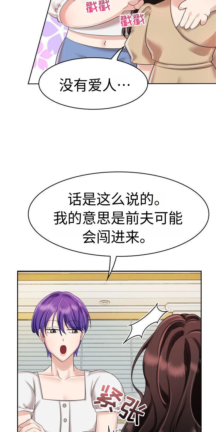 第4章： 信任