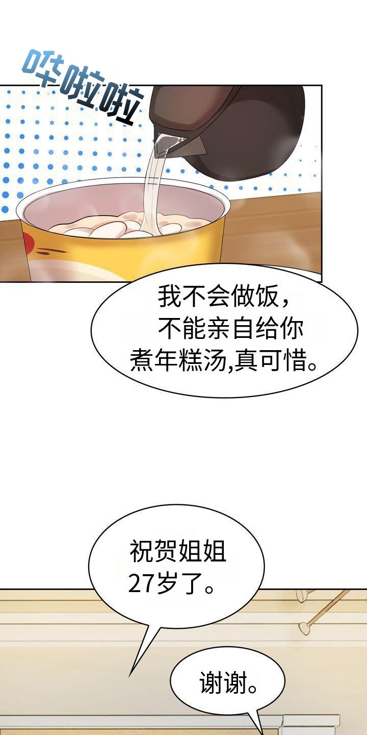 第4章： 信任