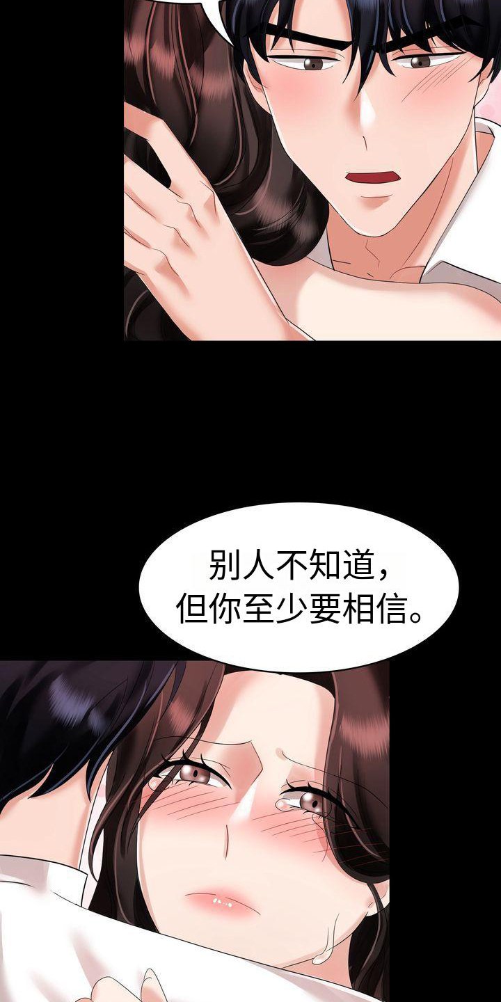 第4章： 信任