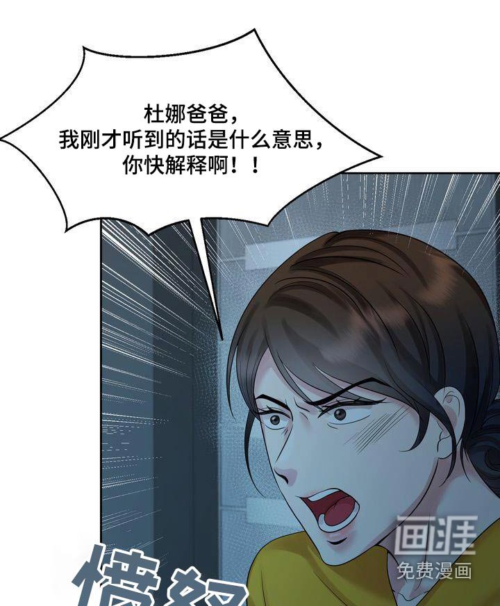 第40章：争吵