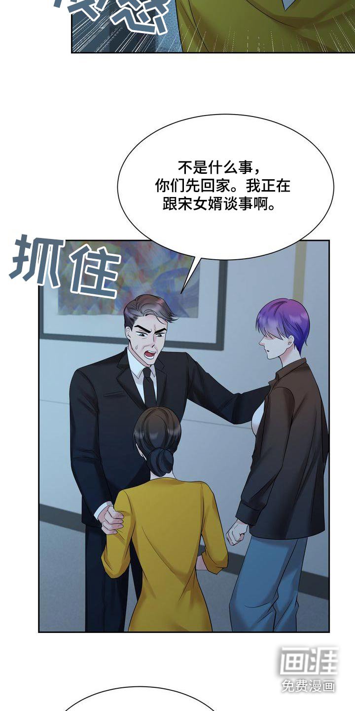 第40章：争吵