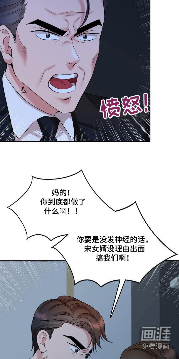 第40章：争吵