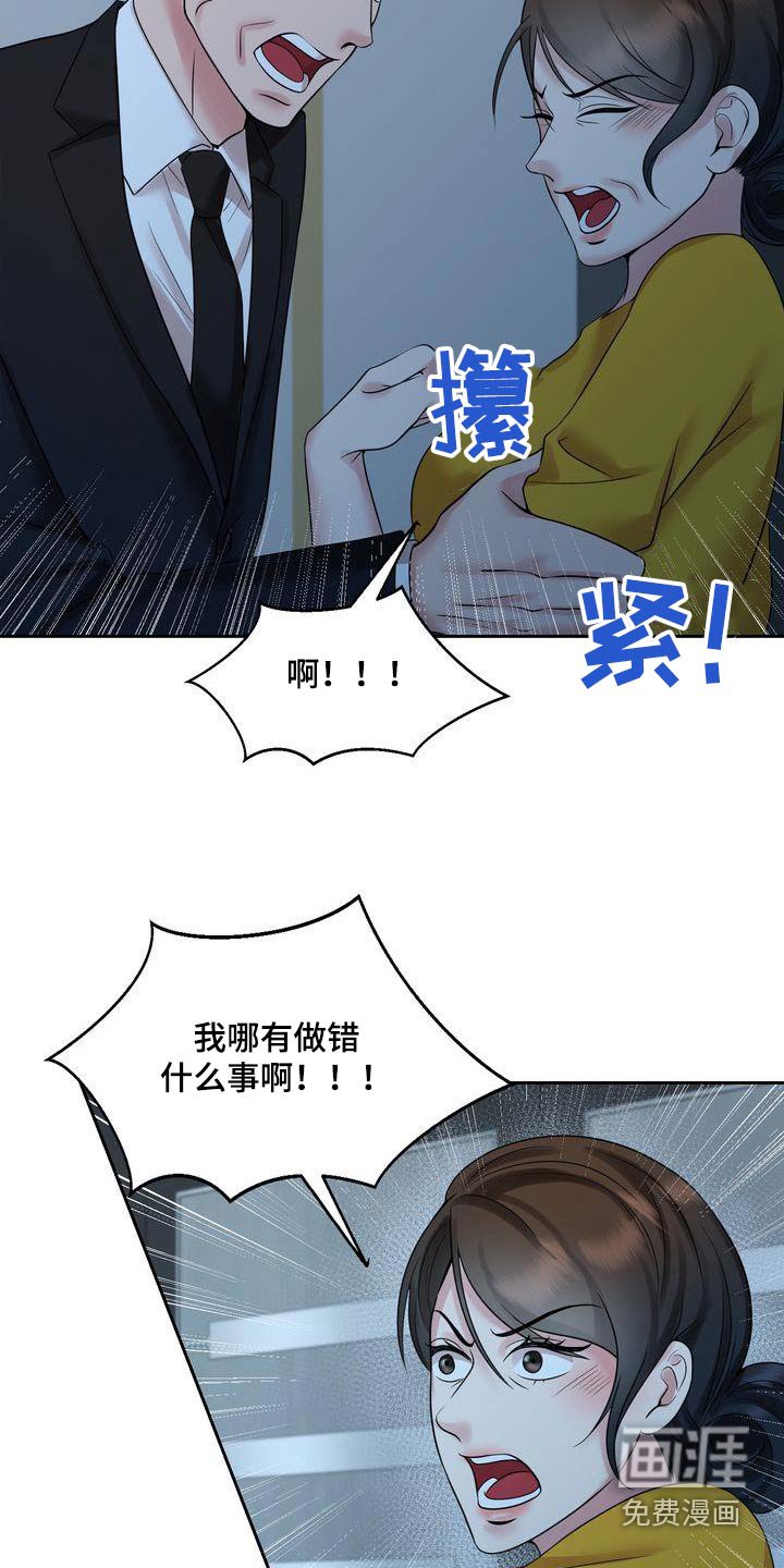第40章：争吵