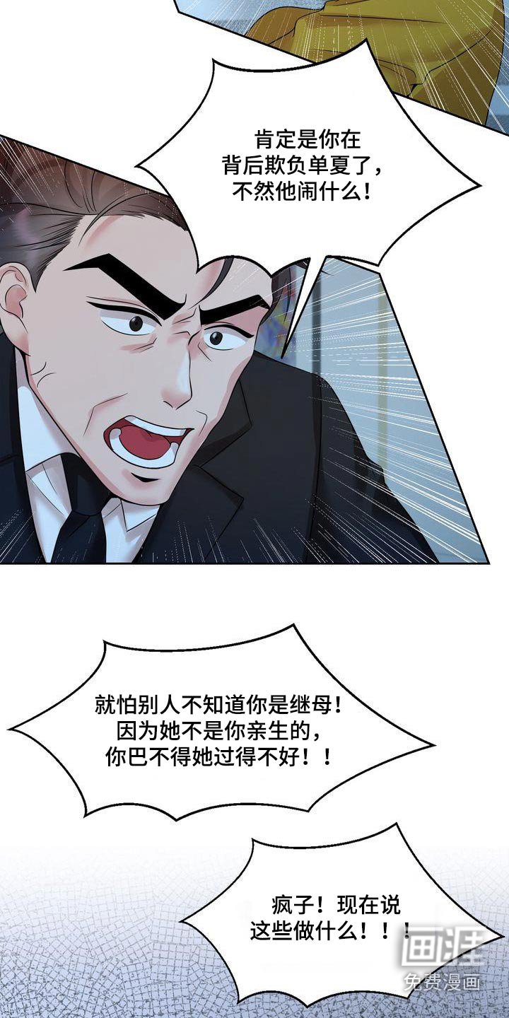 第40章：争吵