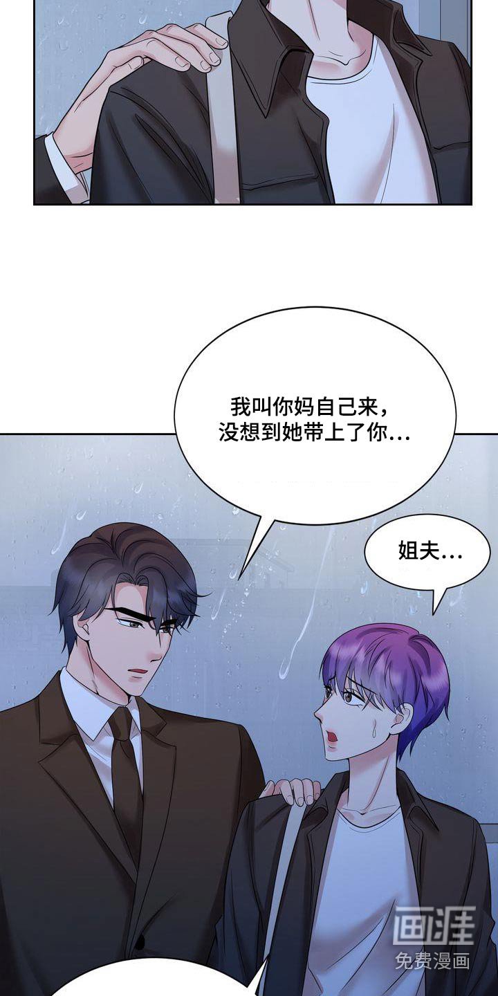 第40章：争吵