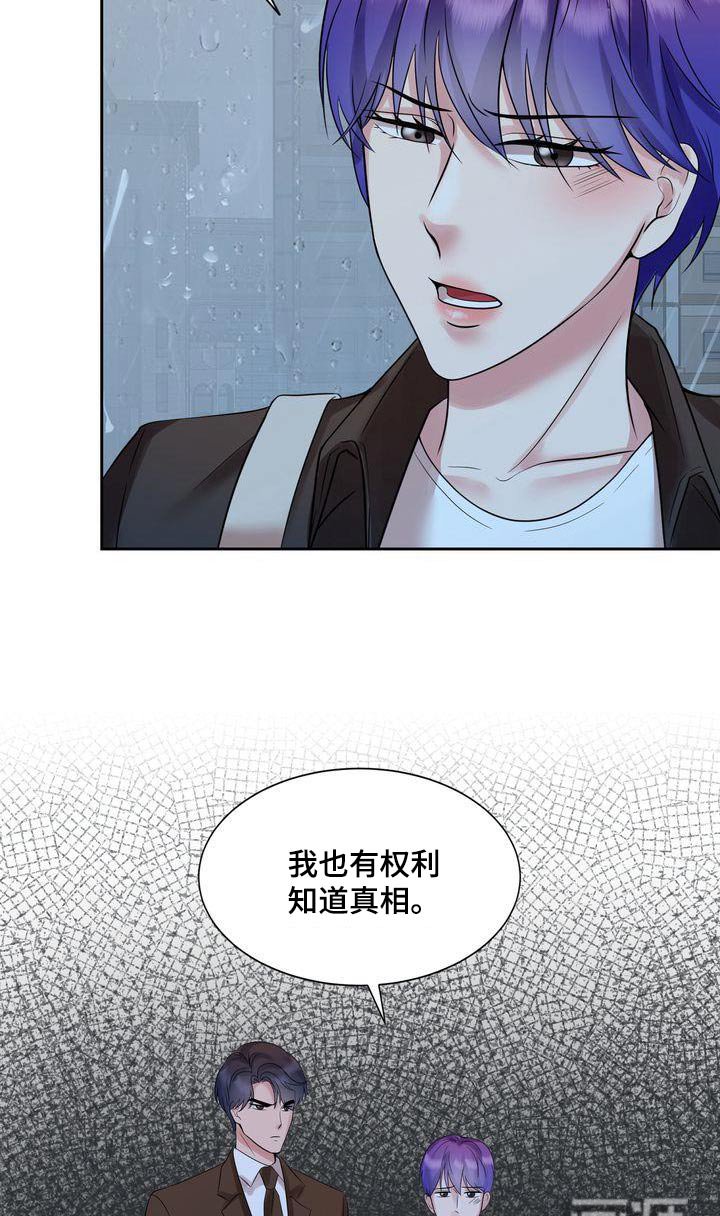 第40章：争吵