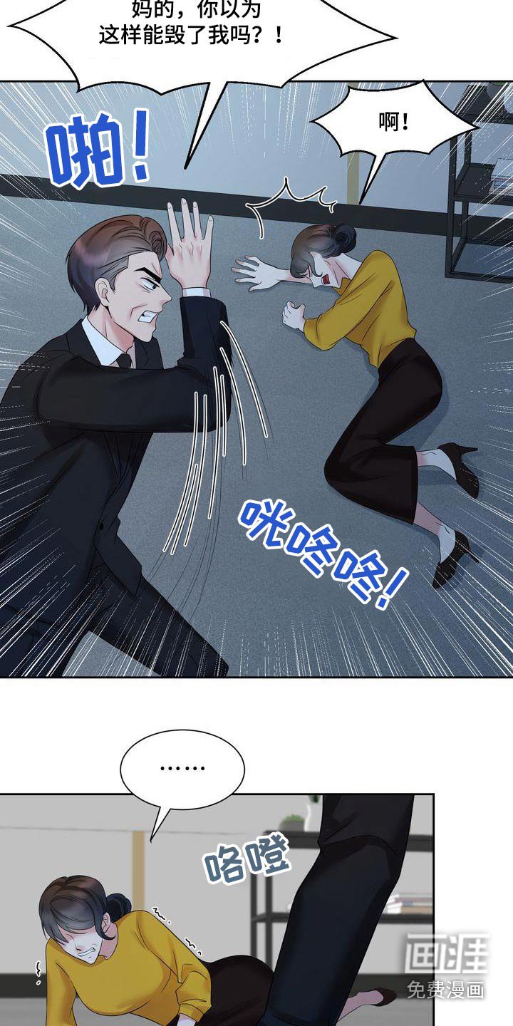 第40章：争吵