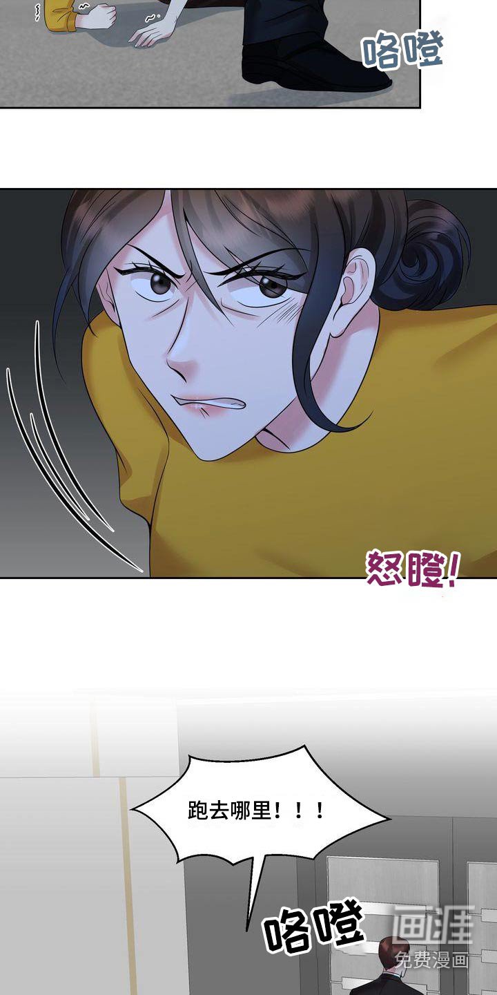 第40章：争吵