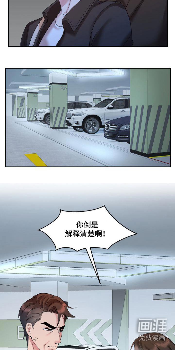 第40章：争吵