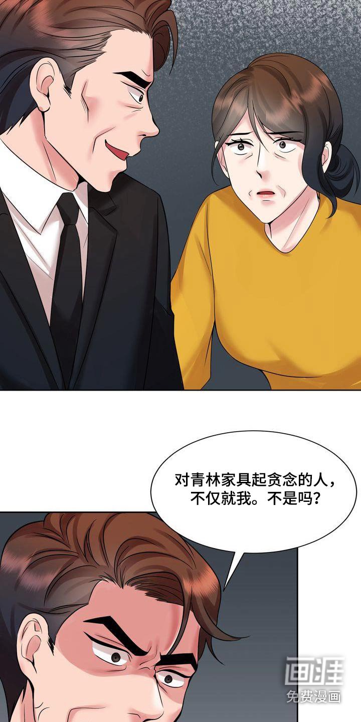 第40章：争吵