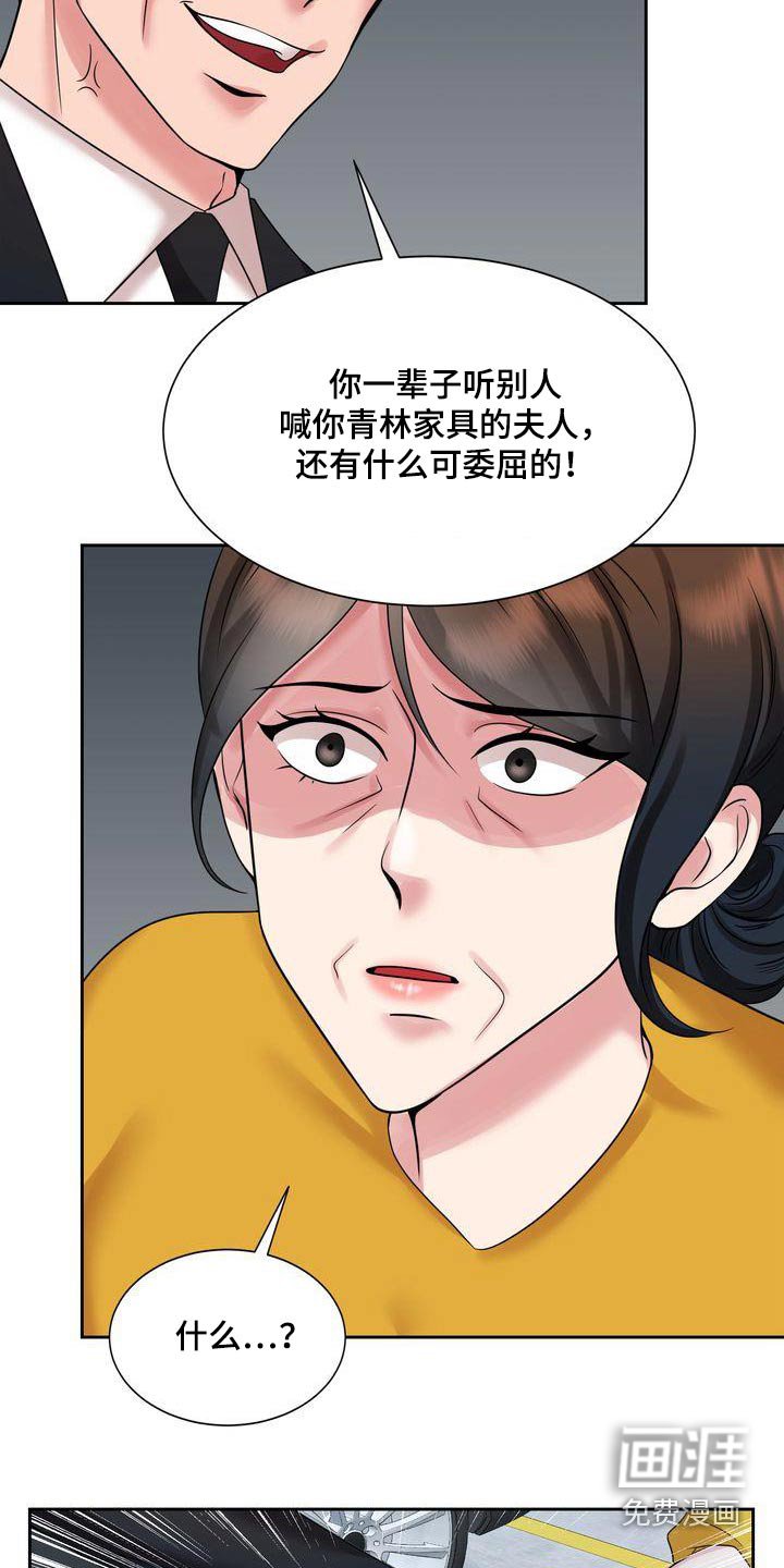 第40章：争吵