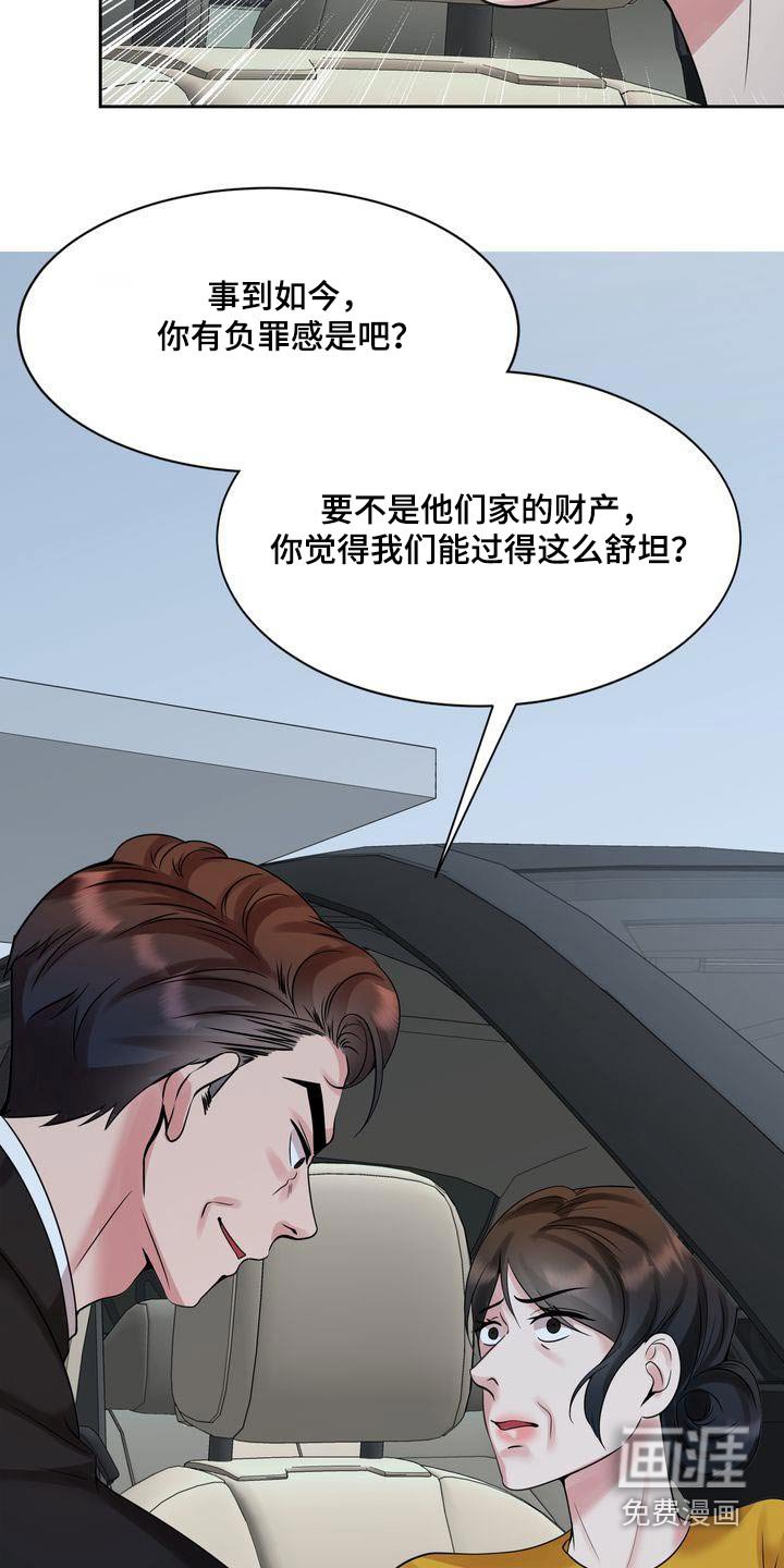 第40章：争吵