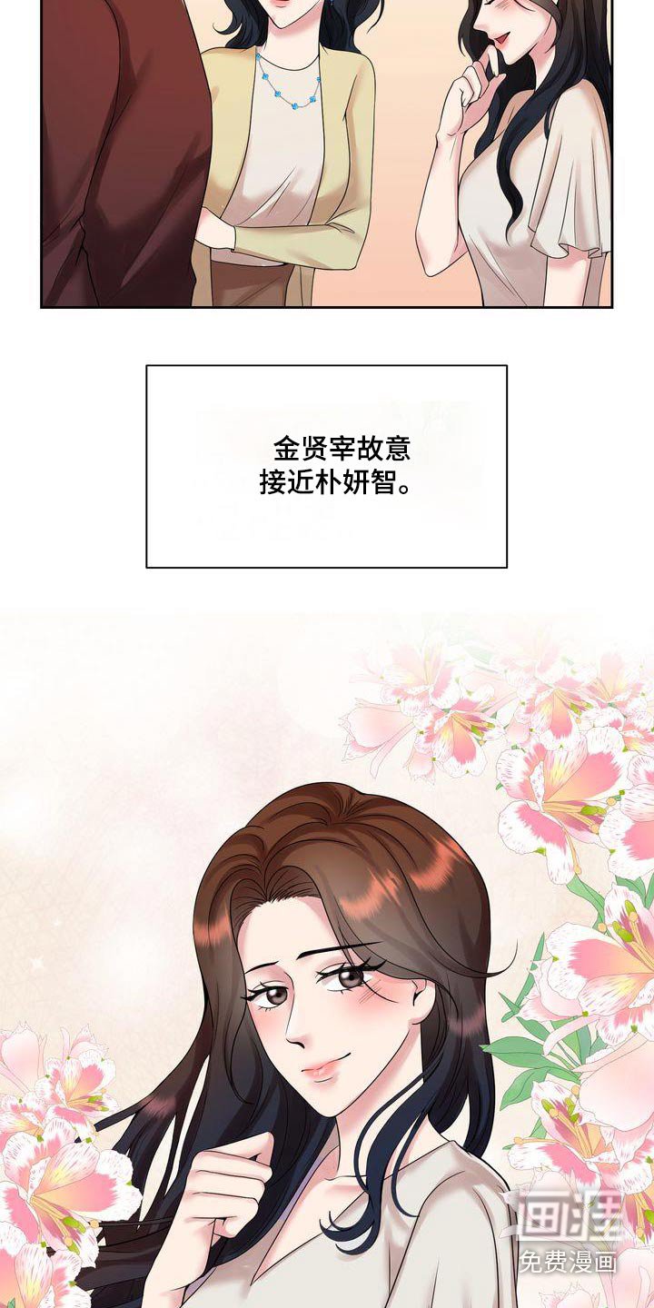 第41章：急躁
