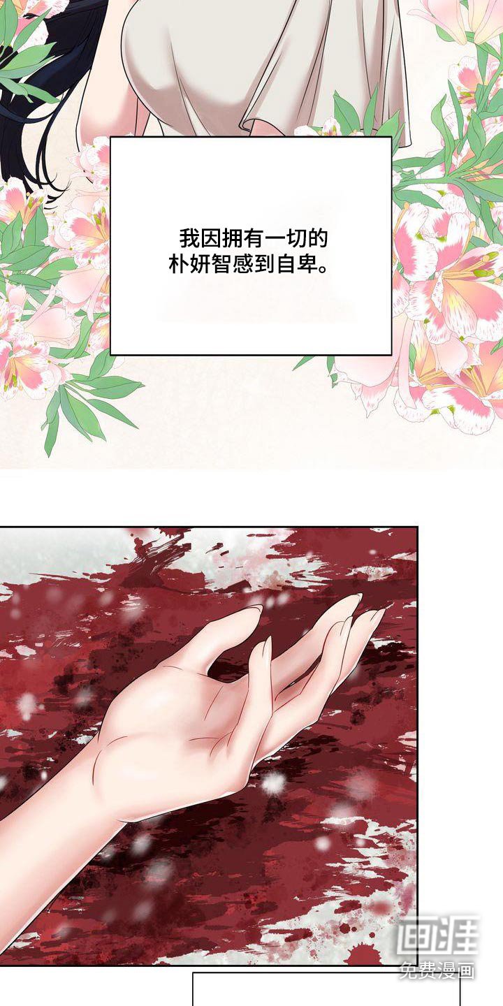 第41章：急躁