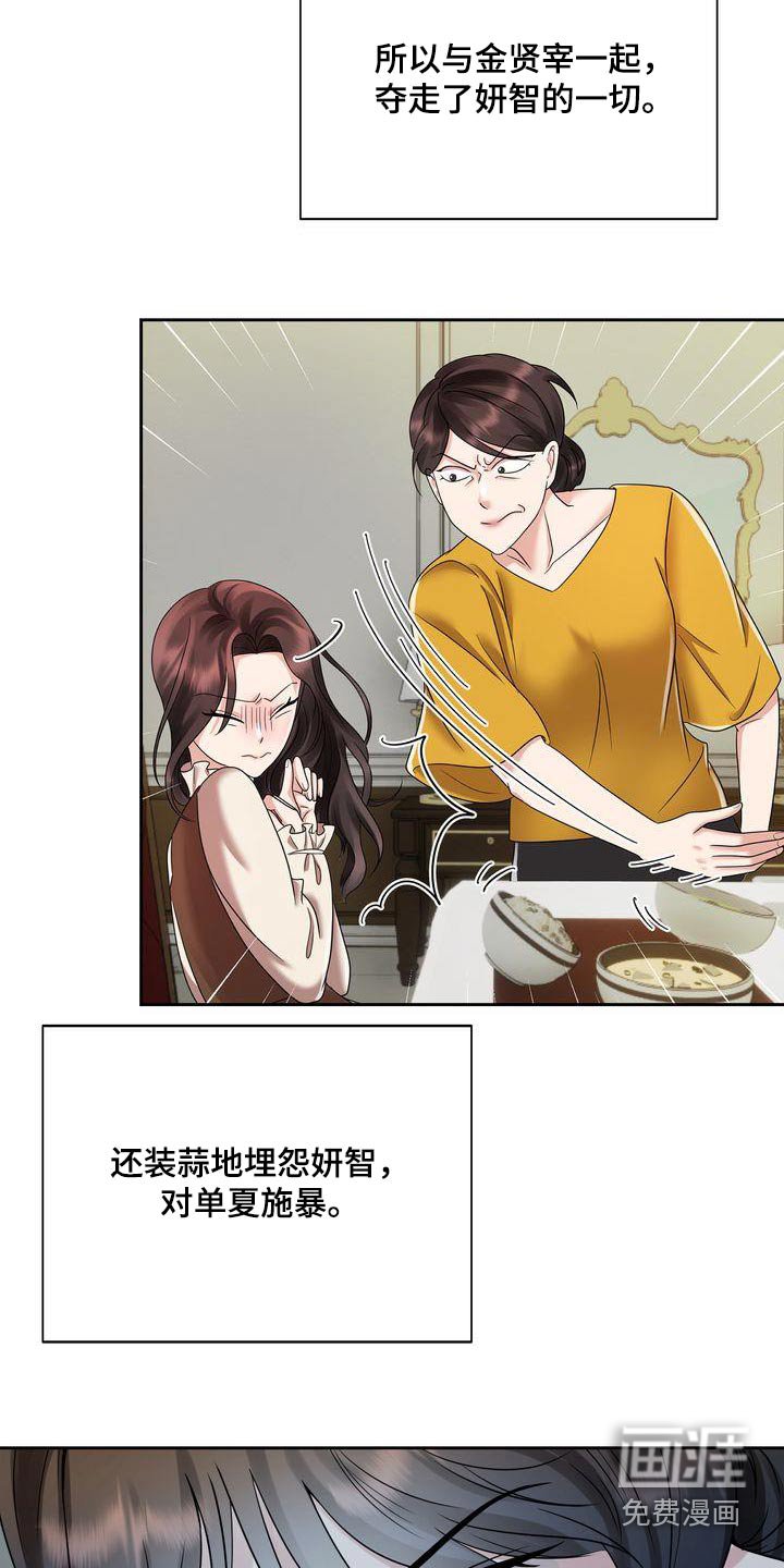 第41章：急躁