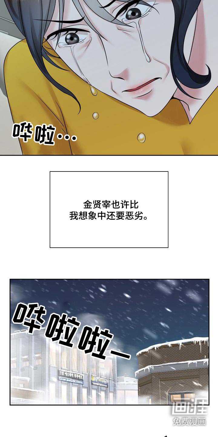 第41章：急躁