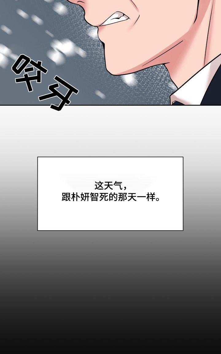 第41章：急躁