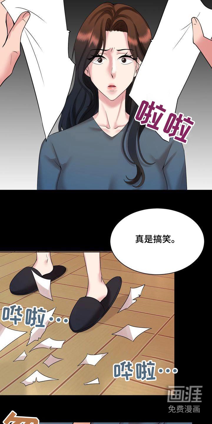 第41章：急躁