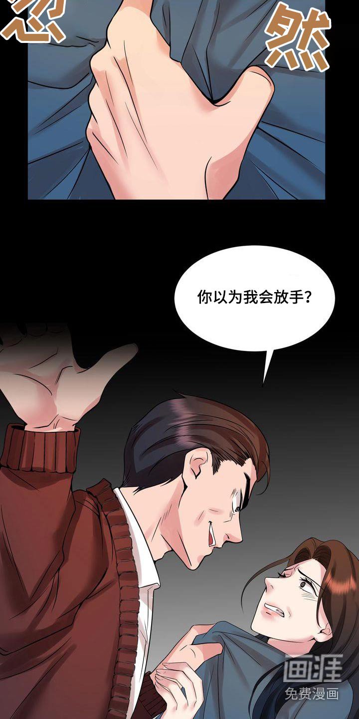 第41章：急躁
