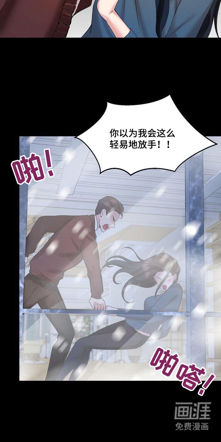 第41章：急躁
