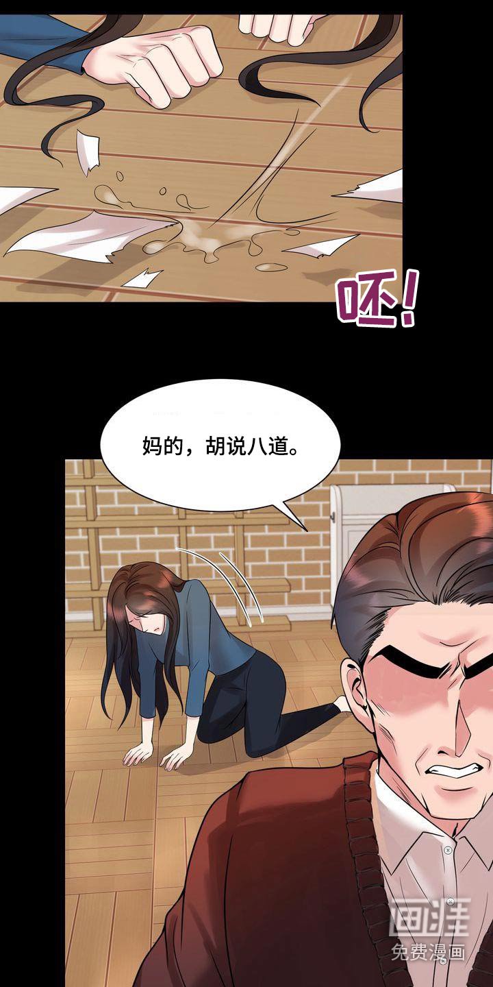 第41章：急躁