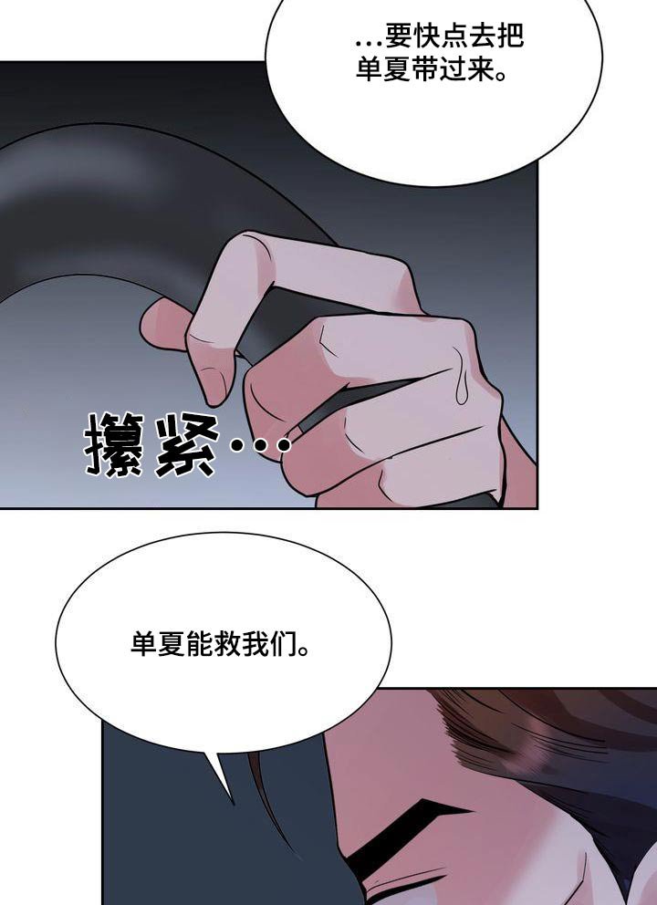 第41章：急躁