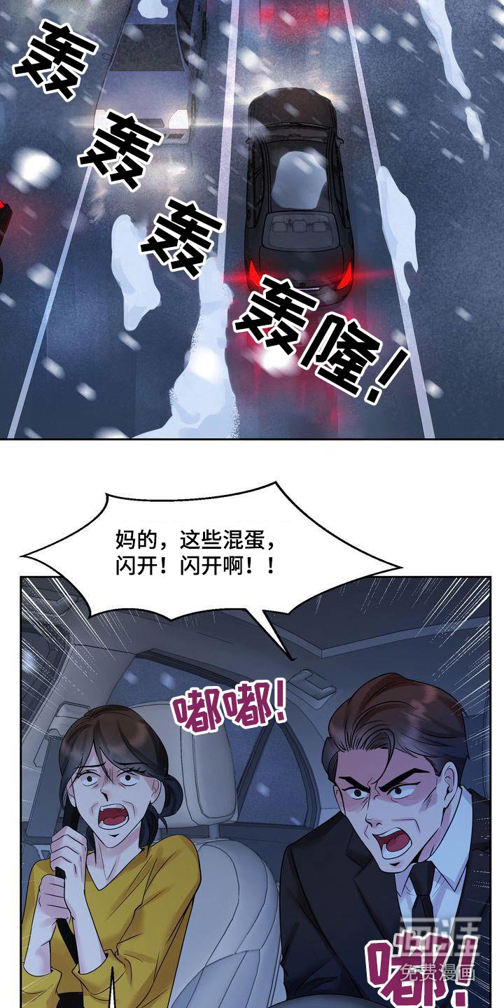 第41章：急躁