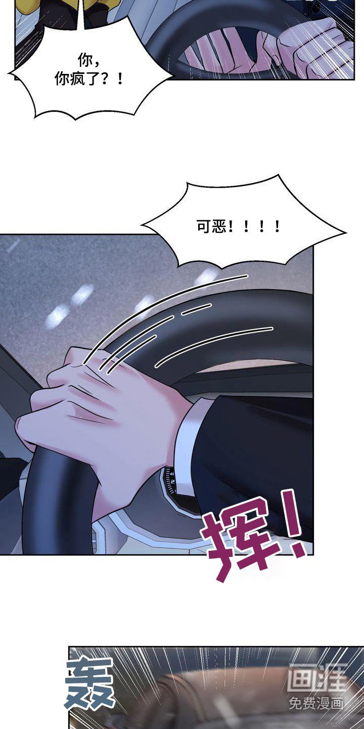 第41章：急躁