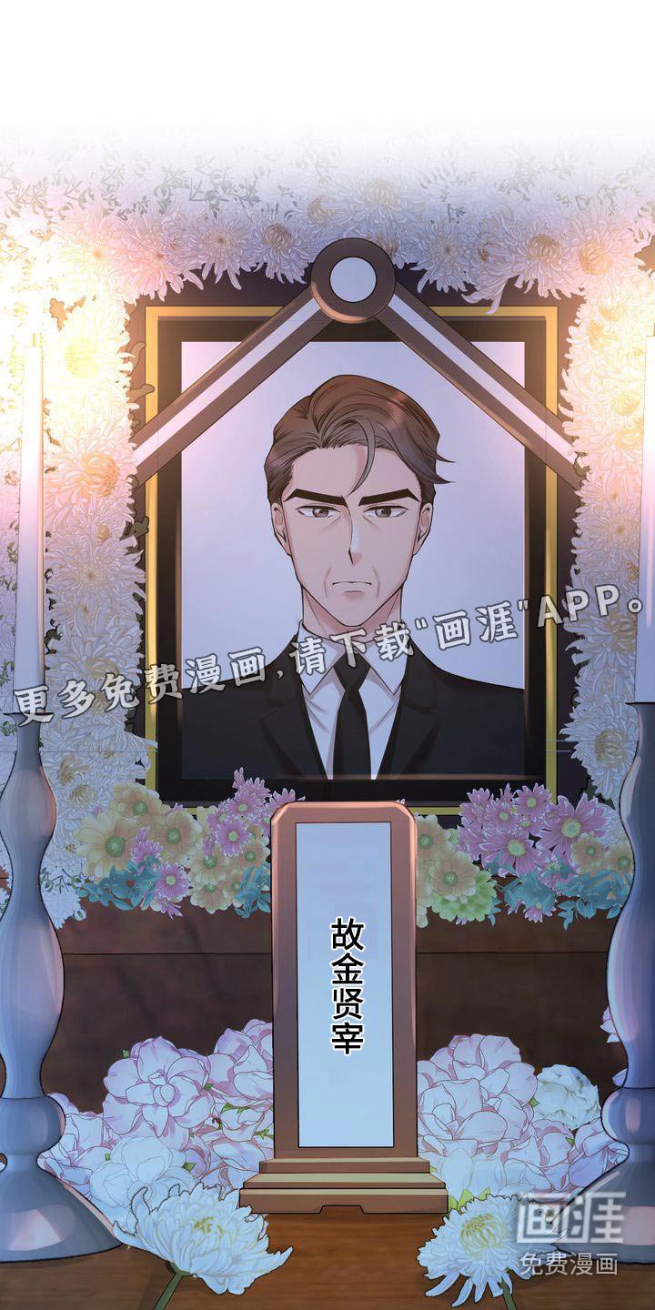 第42章：已故