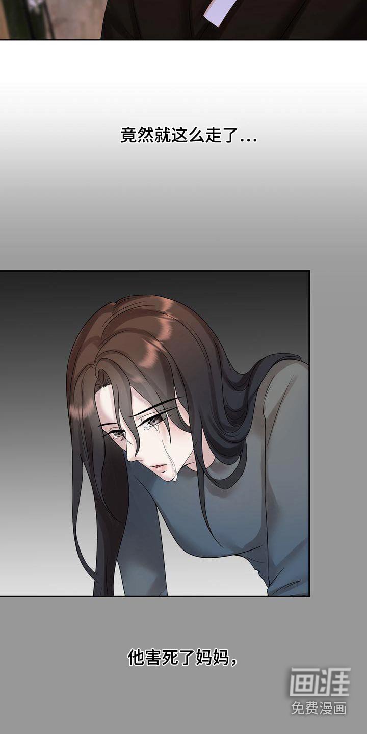 第42章：已故