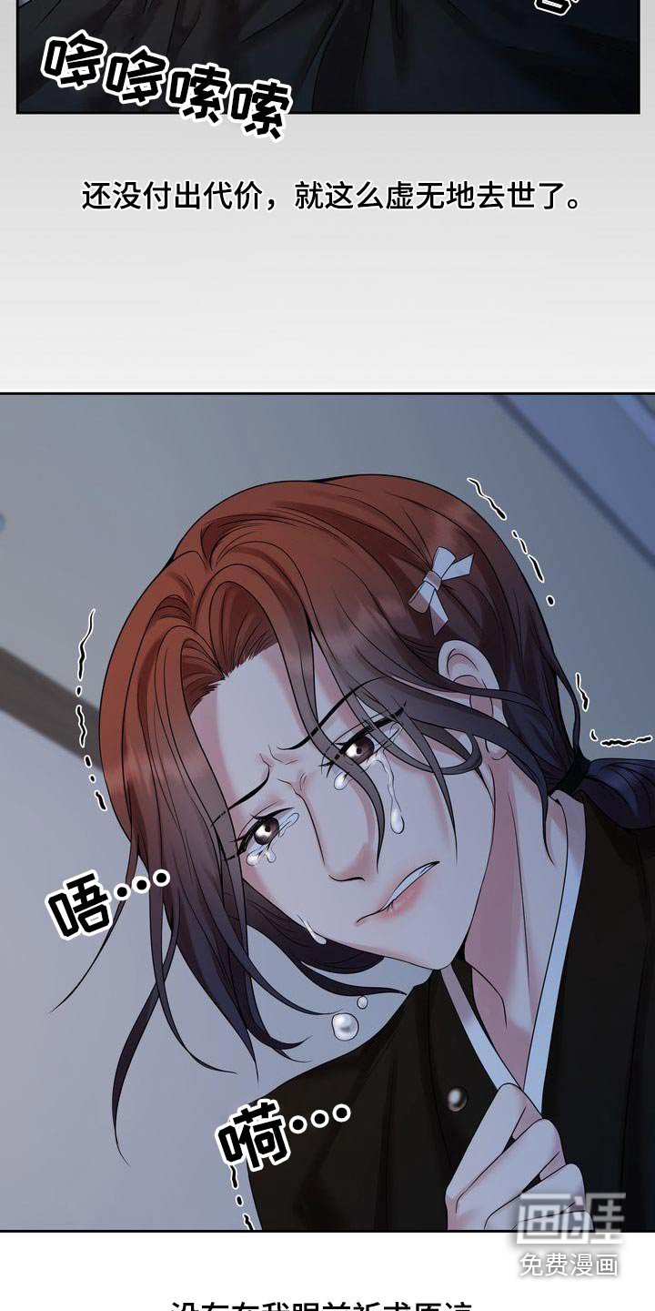 第42章：已故