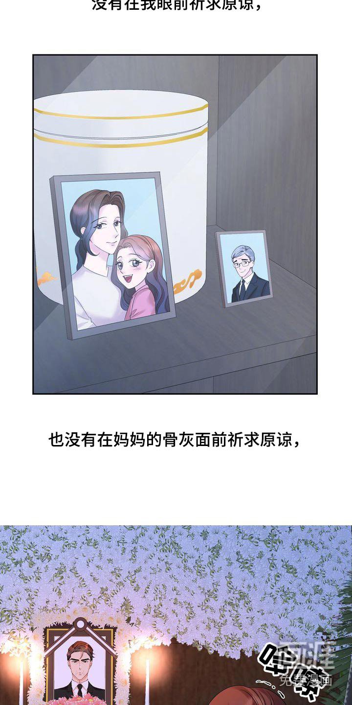 第42章：已故
