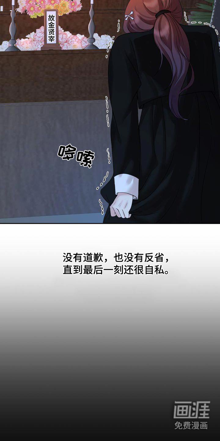 第42章：已故