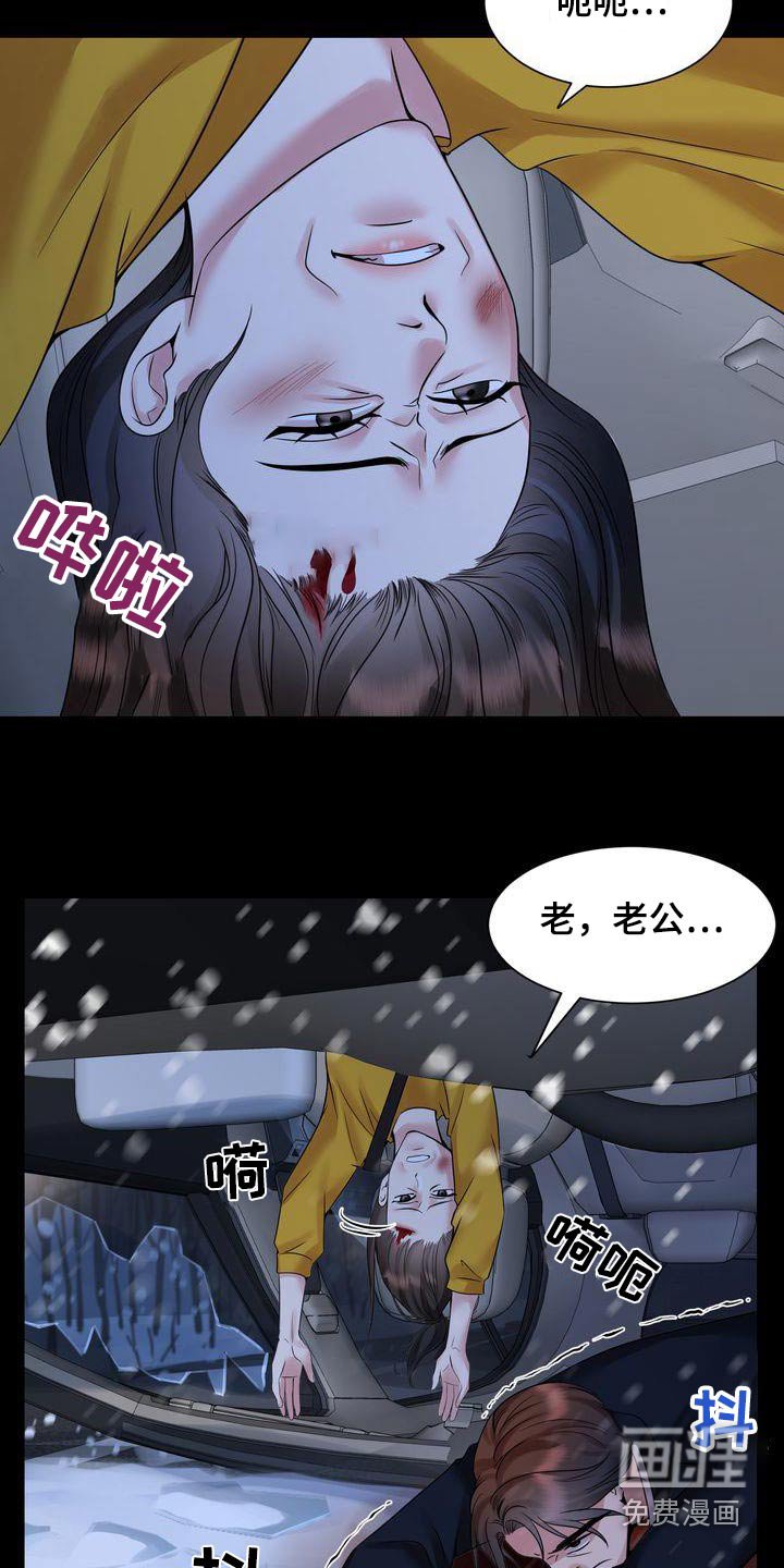 第42章：已故