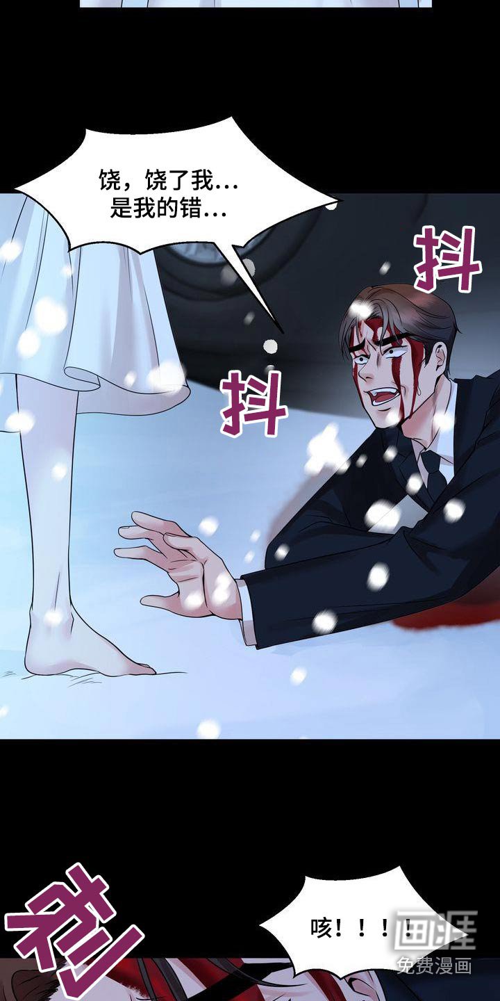 第42章：已故
