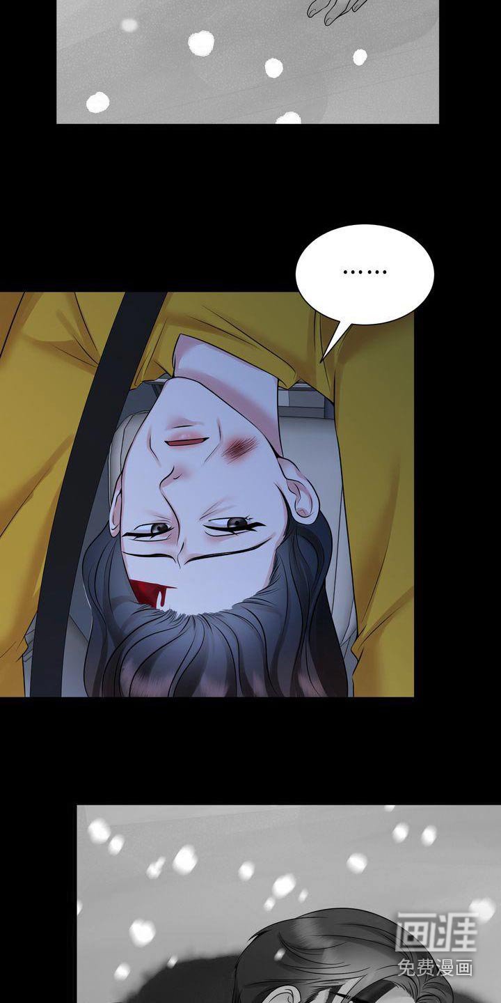 第42章：已故