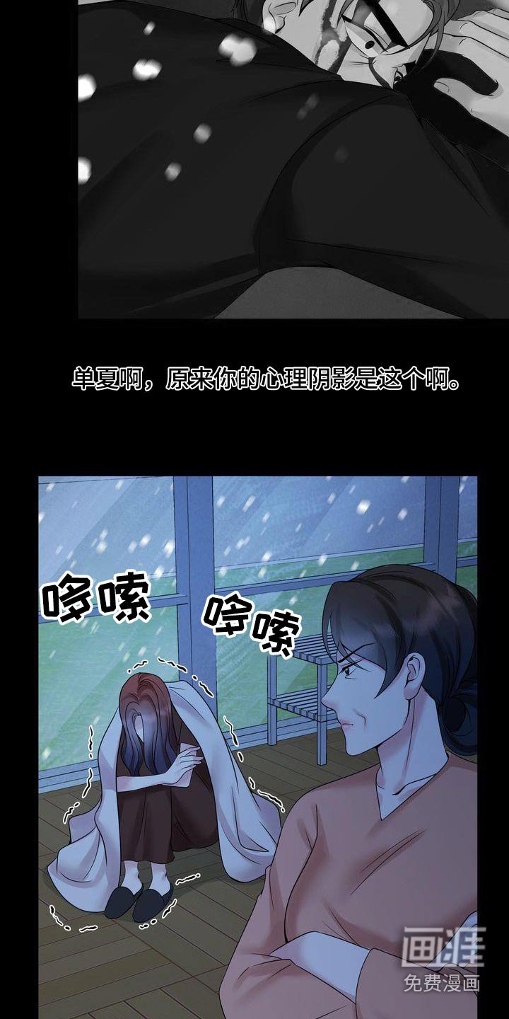 第42章：已故