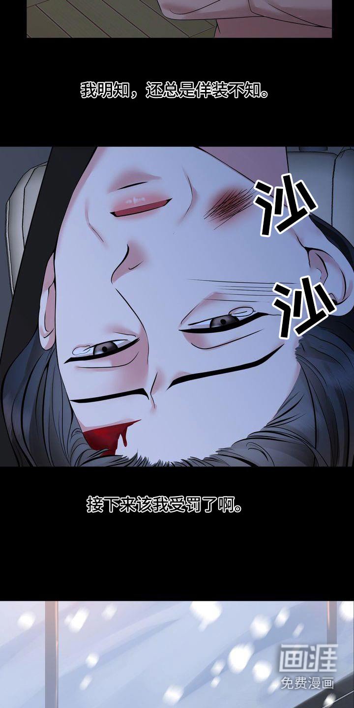 第42章：已故