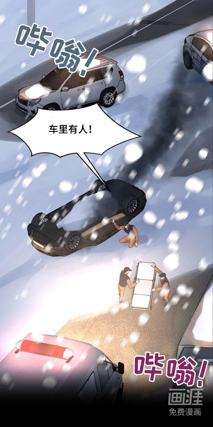 第42章：已故